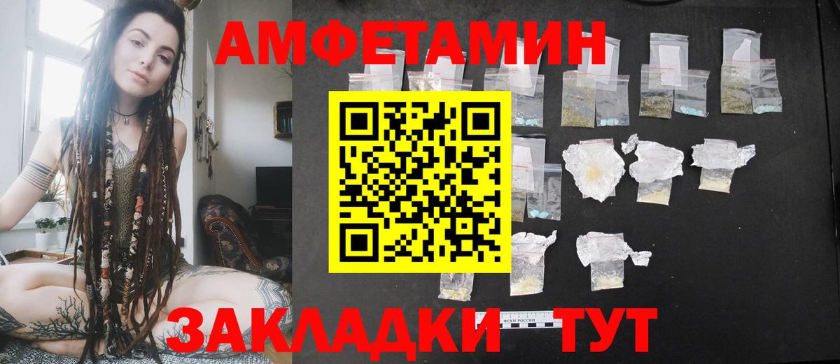 АМФЕТАМИН Premium Балахна
