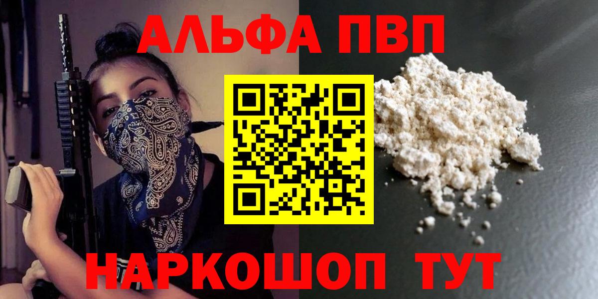 А ПВП крисы CK  Альфа ПВП  Alfa_PVP Crystall  Балахна  А ПВП Crystall  Вход с VPN 