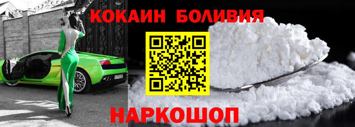 COCAIN Эквадор Балахна