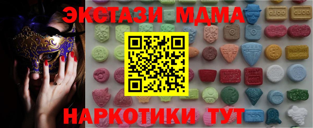 ЭКСТАЗИ 280 MDMA  ЭКСТАЗИ TESLA  Вход с VPN  Балахна 