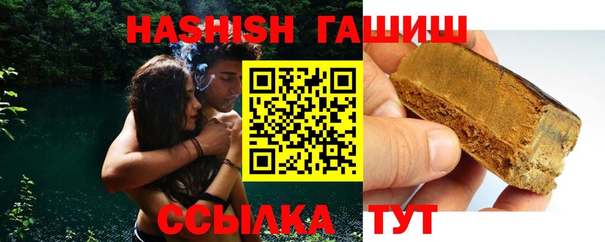 Балахна  ГАШИШ гарик  ГАШИШ гарик  Вход с VPN 