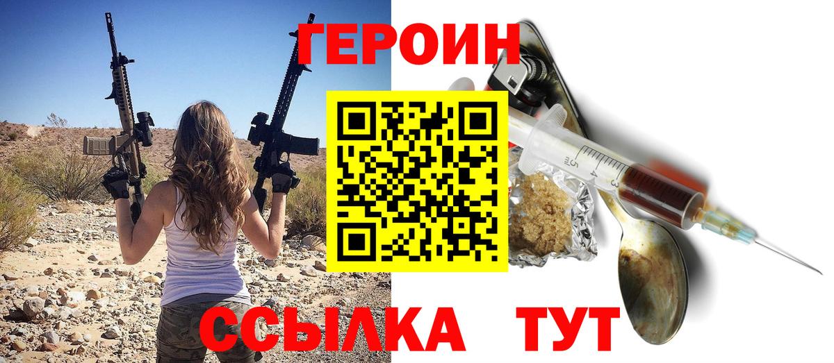 ГЕРОИН гречка  Вход с VPN  ГЕРОИН  Балахна 