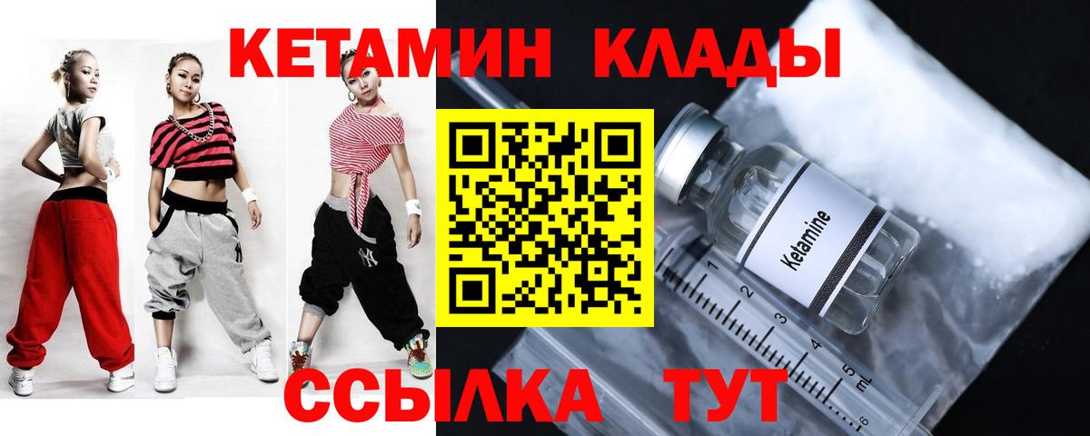 omg вход  Кетамин VHQ  КЕТАМИН ketamine  Вход с VPN  Балахна 