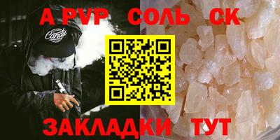 стаф Апшеронск