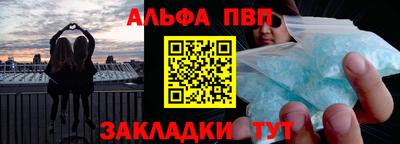 стаф Апшеронск