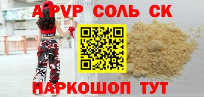 стаф Апшеронск