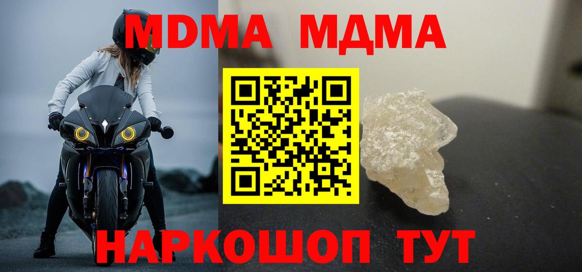 MDMA crystal Балахна