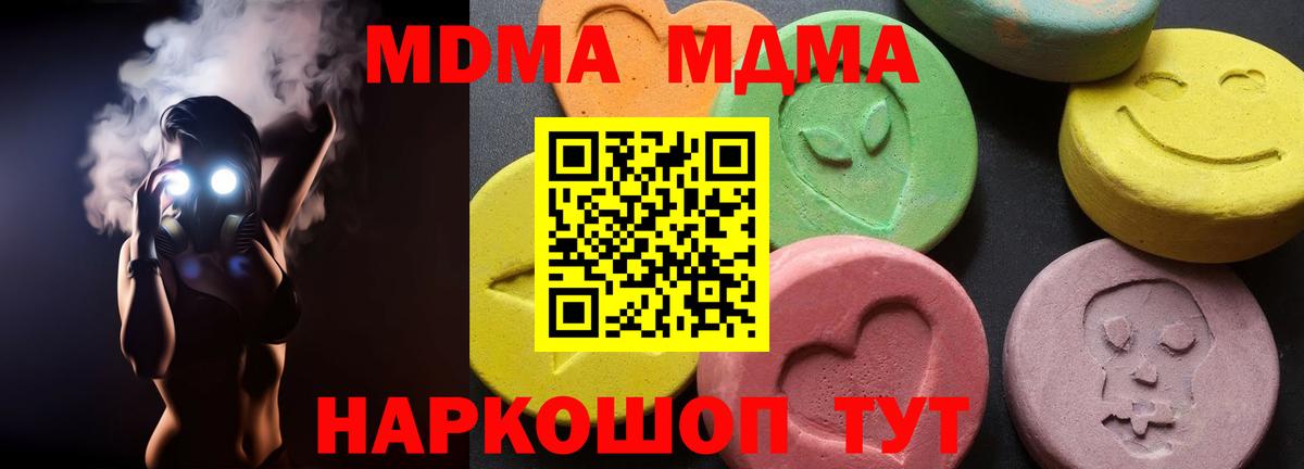 МДМА молли  МДМА  Вход с VPN  Балахна  MDMA crystal 