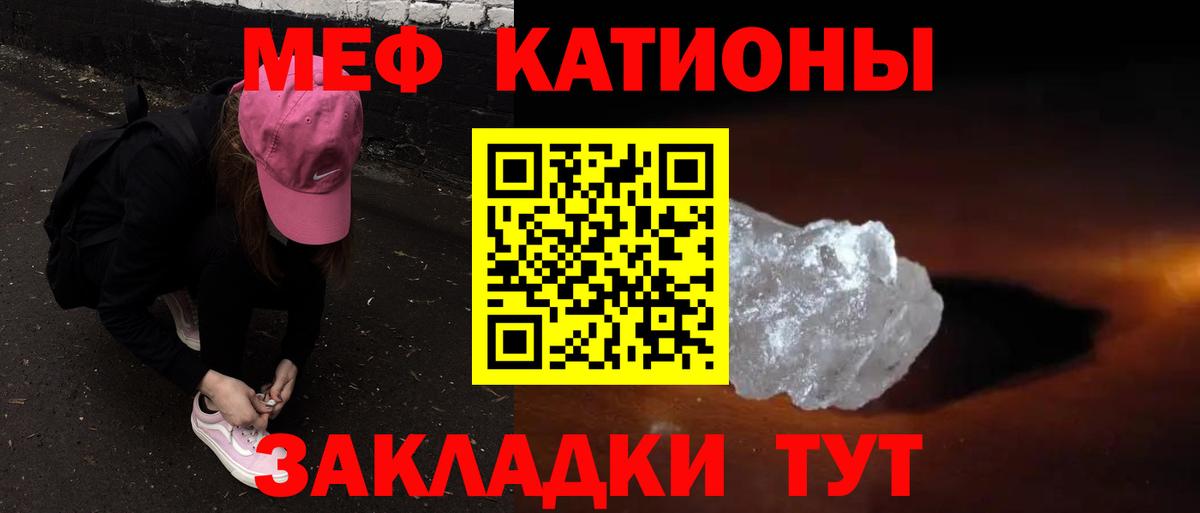 Меф мяу мяу мука Балахна