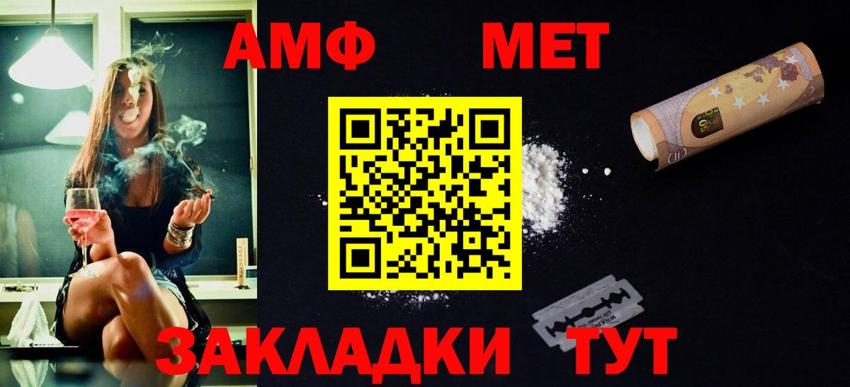 Первитин Methamphetamine Балахна