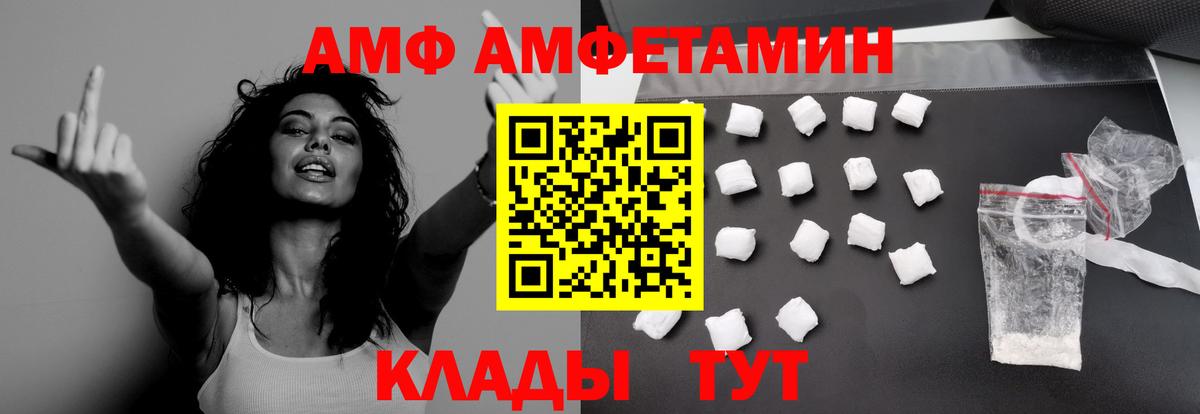 МЕТАМФЕТАМИН Декстрометамфетамин 99.9%  Вход с VPN  Балахна 
