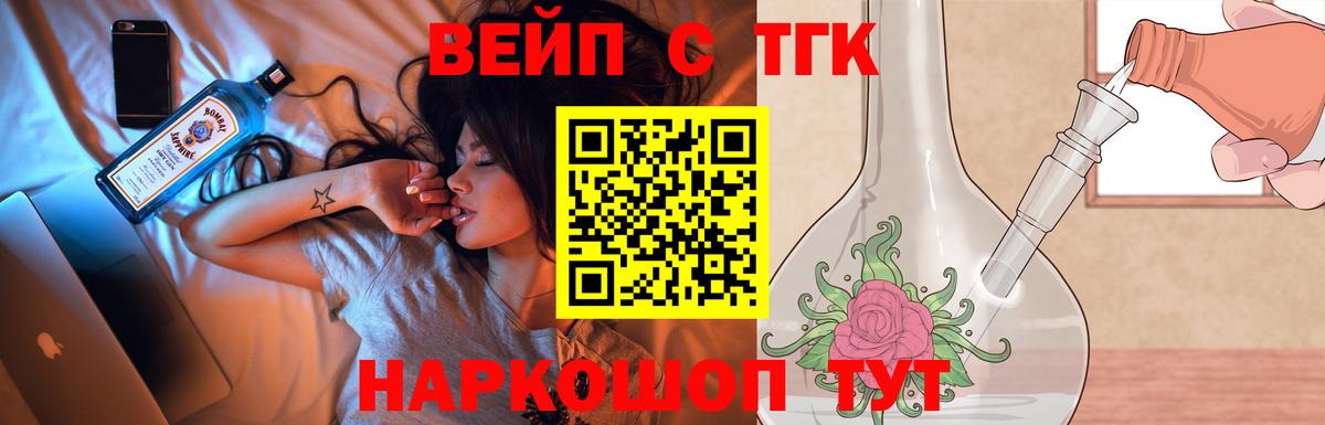 Балахна  ТГК концентрат  Вход с VPN 